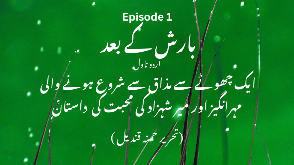 Barish K Bad Urdu Novel Forced Marriage Episode 1