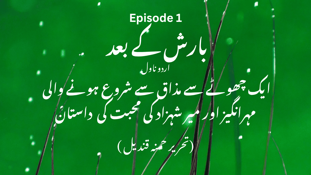 Barish K Bad Urdu Novel Forced Marriage Episode 1