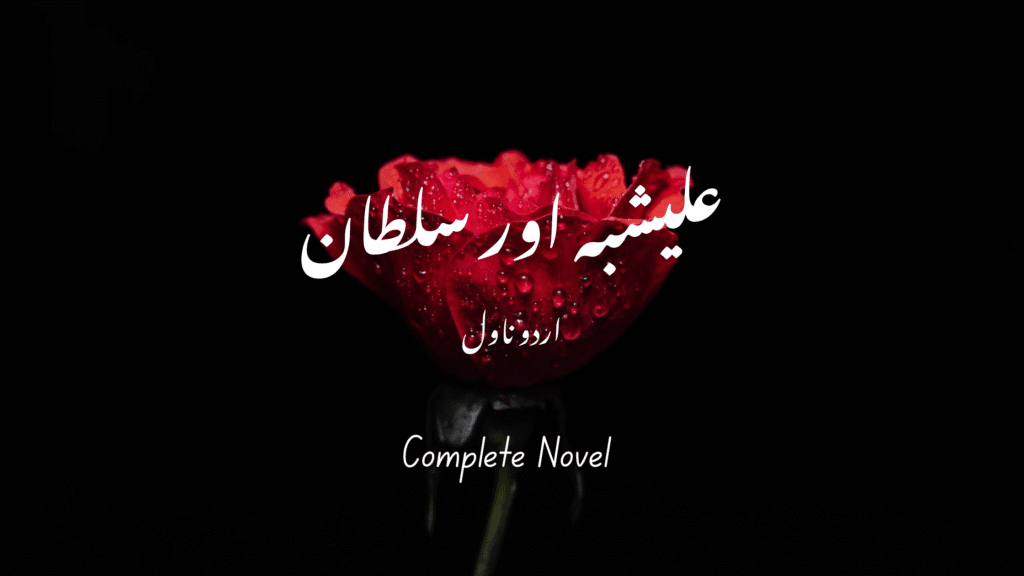 بارش کے بعد 1 1